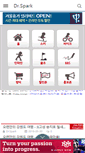 Mobile Screenshot of drspark.net